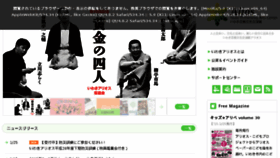 What Iwaki-alios.jp website looked like in 2015 (9 years ago)