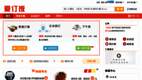 What Idingfan.com website looked like in 2015 (9 years ago)