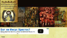 What Istorik.uz website looked like in 2015 (9 years ago)