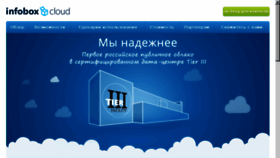 What Infoboxcloud.ru website looked like in 2015 (9 years ago)