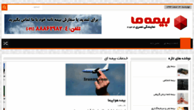 What Iran22.com website looked like in 2015 (9 years ago)