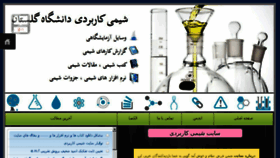 What Ichem.ir website looked like in 2015 (9 years ago)