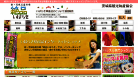 What Ibaraki-meisan.gr.jp website looked like in 2015 (9 years ago)