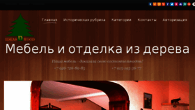 What Ideasdwood.ru website looked like in 2015 (9 years ago)