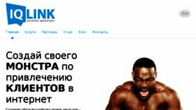 What Iqlink.ru website looked like in 2015 (9 years ago)