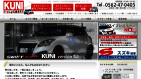 What Ikeda-car.com website looked like in 2015 (9 years ago)