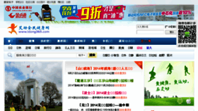 What Idong365.com website looked like in 2015 (9 years ago)
