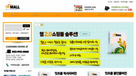 What Itsmall.kr website looked like in 2015 (9 years ago)