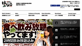 What I-hanako.com website looked like in 2015 (9 years ago)
