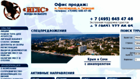 What Igls.ru website looked like in 2015 (10 years ago)