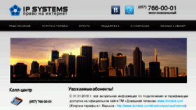What Ipsystems.com.ua website looked like in 2015 (9 years ago)