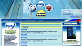 What Irccs.ru website looked like in 2015 (8 years ago)