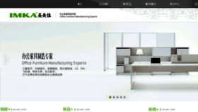 What Imka.cn website looked like in 2015 (8 years ago)
