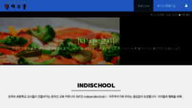 What Indischool.com website looked like in 2015 (8 years ago)