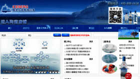 What Icebergwater.com.cn website looked like in 2015 (9 years ago)
