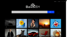 What Image.baidu.com website looked like in 2015 (9 years ago)