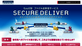 What I-securedeliver.jp website looked like in 2015 (8 years ago)