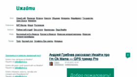 What Izh-it.ru website looked like in 2015 (8 years ago)