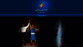What Iranboxing.com website looked like in 2015 (8 years ago)