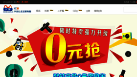 What Icmall.com.cn website looked like in 2015 (8 years ago)