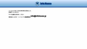 What Infohouse.jp website looked like in 2015 (8 years ago)