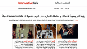 What Innovativetalk.com website looked like in 2015 (8 years ago)