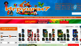 What Igrushki7.com.ua website looked like in 2015 (8 years ago)