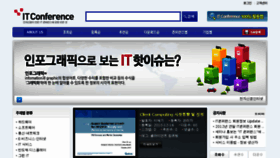 What Itconference.co.kr website looked like in 2015 (8 years ago)