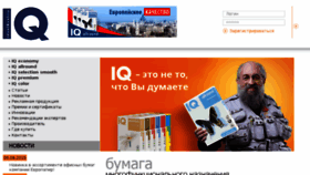 What Iqpaper.ru website looked like in 2015 (8 years ago)