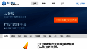 What Infocare.cn website looked like in 2015 (8 years ago)