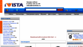 What Ivista.ru website looked like in 2015 (8 years ago)