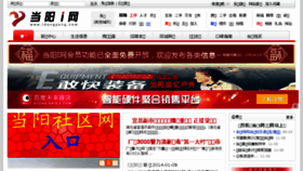 What Idangyang.com website looked like in 2015 (8 years ago)