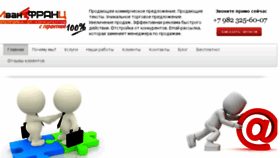 What Ifranz.ru website looked like in 2015 (8 years ago)