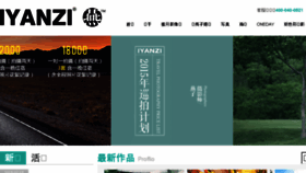 What Iyanzi.cn website looked like in 2015 (8 years ago)
