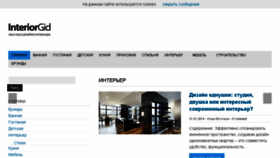 What Interiorgid.ru website looked like in 2015 (8 years ago)