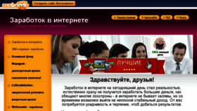 What Interbiz.info website looked like in 2015 (8 years ago)