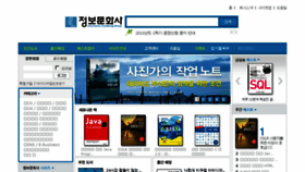 What Infopub.co.kr website looked like in 2015 (8 years ago)