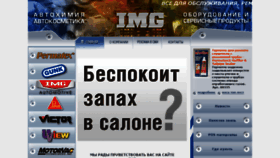 What Img-auto.ru website looked like in 2015 (8 years ago)