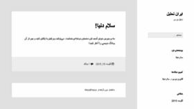 What Irtahlil.com website looked like in 2015 (8 years ago)