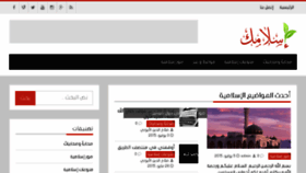 What Islamka.com website looked like in 2015 (8 years ago)