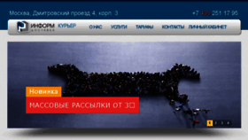 What Informcourier.ru website looked like in 2015 (8 years ago)