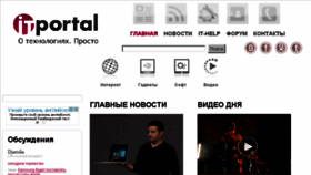 What Itportal.ru website looked like in 2015 (8 years ago)
