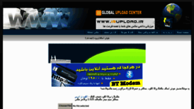 What Irupload.ir website looked like in 2011 (13 years ago)