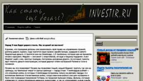 What Investir.ru website looked like in 2015 (8 years ago)
