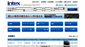 What Intexkikai.com website looked like in 2015 (8 years ago)
