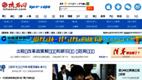 What Ishaanxi.com website looked like in 2015 (9 years ago)