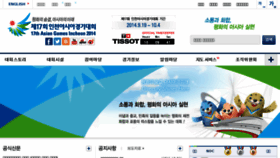 What Incheon2014.kr website looked like in 2015 (8 years ago)