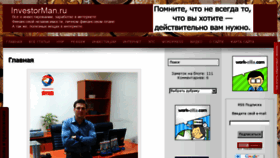 What Investorman.ru website looked like in 2015 (8 years ago)