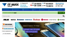 What It-max.com.ua website looked like in 2015 (8 years ago)