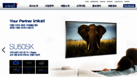 What Inkel.co.kr website looked like in 2015 (8 years ago)